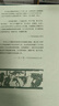 移動的桃花源：東亞世界中的山水畫 曬單實拍圖