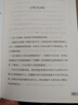 人性的秘密（洞悉人性方能懂為人處事，水木然2024年新作） 曬單實拍圖