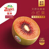 佳沛(zespri) 新西蘭寶石紅奇異果紅心獼猴桃新鮮時(shí)令水果進(jìn)口即食 【嘗鮮裝】6粒 單果約88-103g 曬單實(shí)拍圖