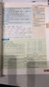 2025初中七彩課堂七年級(jí)上冊(cè)八九年級(jí)下冊(cè)語(yǔ)文數(shù)學(xué)英語(yǔ)物理化學(xué)生物地理歷史人教版教材同步解析課堂筆記輔導(dǎo)書 七年級(jí)上 七彩課堂數(shù)學(xué)北師版 曬單實(shí)拍圖