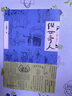 俗世奇人馮驥才五年級下冊閱讀正版原著(zhù)全本小學(xué)生馮驥才的書(shū) 足本人民學(xué)生版原版文學(xué)小說(shuō)全集青少年版六年級 俗世奇人 曬單實(shí)拍圖