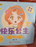 公主換裝貼紙秀10冊(cè) 換裝派對(duì) 幼兒畫畫啟蒙教材 3-6歲公主換裝貼紙書女孩益智玩具女童換妝貼貼紙百變公主貼貼畫游戲書公主裝扮女孩子童話繪本小女生玩的書籍 正版 曬單實(shí)拍圖