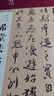 三希堂法帖（布面精裝 彩圖珍藏版 美繪國學系列） 曬單實拍圖