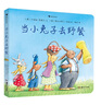 小小兔一家（精裝紙板書）為0-3歲寶寶營造一生安全感的睡前故事，折射出幸福家庭的模樣的小小兔一家 [0-3歲]   曬單實拍圖
