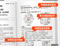 2026楊柳學(xué)習手冊總復習中考歷史與社會(huì )道德與法治浙江省版考點(diǎn)資料課程內容解讀初三練習冊 【浙江專(zhuān)版】共6本 歷史和社會(huì )+道德與法治學(xué)習手冊 曬單實(shí)拍圖
