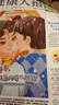 青少年心理報(bào)2025年全年/半年/季度訂閱2024年現(xiàn)貨 8-15歲中小學(xué)生兒童健康人報(bào)孩子心理成長(zhǎng)教育報(bào)紙雜志 【半年訂閱】2025年8月-2026年1月 曬單實(shí)拍圖
