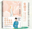 情緒自由 人生更輕盈（張德芬全新作品！最真實(shí)的你，都藏在壓抑的情緒里） 曬單實(shí)拍圖