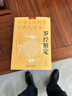正版 羅經(jīng)解定 新版 清胡國楨著(zhù) 周易與堪輿經(jīng)典文集 羅經(jīng)頂門(mén)針白話(huà)釋義評注 羅經(jīng)實(shí)用指南圖解正版三元盤(pán)易卦盤(pán)圈層解讀入門(mén)書(shū)籍 讀入門(mén)書(shū)籍 曬單實(shí)拍圖