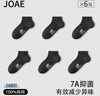 JOAE【100%純棉】6雙襪子女7A抑菌新疆棉吸汗防臭全棉短筒船襪女士襪 曬單實(shí)拍圖
