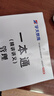 2025年學(xué)天教育一建一本通一級(jí)建造師圖文一本通教輔資料建筑市政機(jī)電講義 一本通 管理 曬單實(shí)拍圖