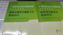中公2026年廣西教師招聘兩學(xué)考試用書(shū)專(zhuān)用教材教師公招歷年真題模擬試卷廣西特崗教師兩學(xué)教育心理學(xué)與德育工作教育學(xué)與教學(xué)法基礎知識教育公共基礎知識中小學(xué)義教中職特崗教師廣西壯族自治區南寧桂林2025 【 曬單實(shí)拍圖