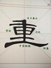 墨點字帖 《曹全碑》入門圖解 毛筆碑帖單字放大視頻教程筆法教學(xué)隸書毛筆書法臨摹字帖曹全碑初學(xué)者入門 曬單實拍圖