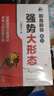 【新華書店官方正版】股是股非系列全3冊 股是股非一二三 獵取強勢股 強勢大形態(tài) 暴漲之星一路奔行（蔣文輝） 著 證券投資三度理論 創(chuàng)始人的交易之道 系列可選 新華書店旗艦店金融投資股票圖書書籍 股是股 曬單實拍圖
