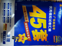 金考卷2026高考45套模擬卷數(shù)學(xué)英語物理生物語文化學(xué)政治地理歷史天星教育高中高三高考套卷模擬卷一輪二輪總復(fù)習(xí)資料 廣東省 化學(xué) 曬單實拍圖