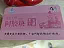 美思康宸美辰天膠阿膠片510克正宗老牌子(防偽碼可查)微商同款 24年灰盒新日期鐵盒帶指紋510克新升級發(fā)粉色包裝 曬單實(shí)拍圖