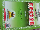 【學(xué)科自選】薛金星 初中怎樣解題 初中數學(xué)平面幾何英語(yǔ)物理化學(xué)（通用版）中考真題初中解題方法專(zhuān)項訓練書(shū)籍 初中平面幾何【通用版】 曬單實(shí)拍圖
