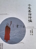 倉央嘉措詩編 最感人的命運獨白 精裝版 附贈書簽 曬單實拍圖
