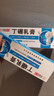 [水仙伢寶] 丁硼乳膏 65g/支 2盒裝 曬單實拍圖