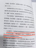 【正版包郵】前世今生2 生命輪回的啟示續(xù)作 總有奇跡降臨 布萊恩魏斯 著 震撼全球千萬讀者的心靈經(jīng)典 西方哲學(xué)心理學(xué)社科 江蘇文藝出版社 新華書店旗艦店 圖書 曬單實拍圖