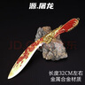 穿越游戲武器屠龍尼泊爾合金模型龍嘯手斧頭金屬兒童玩具男生禮物 32CM屠龍紅色 收藏商品配展架 曬單實拍圖