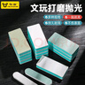 牛享十個裝雙面拋光板文玩拋光玉石拋光打磨工具干磨超細砂紙拋光海綿 小號【打磨拋光各一面】10個 曬單實拍圖