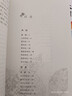 史記（高中語(yǔ)文配套閱讀） 曬單實(shí)拍圖