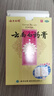 云南白藥膏 5貼 活血散瘀消腫止痛祛風(fēng)除濕 用于跌打損傷專(zhuān)用貼膏風(fēng)濕疼痛瘀血軟組織損傷腫痛消腫專(zhuān)用藥 1盒【跌打損傷 活血止痛】5貼/盒 曬單實(shí)拍圖