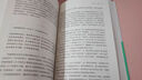 人間詞話精讀：大師筆下絕美詩詞品鑒 1-9年級必讀書目王國維《人間詞話》蘇纓賞讀經(jīng)典之一 人間詞話精讀 曬單實拍圖