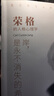 正版 岸是永不消失的希望 榮格著(zhù) 西方哲學(xué)外國小說(shuō) 世界文學(xué)名著(zhù) 可搭叔本華 盧梭 尼采等書(shū) 曬單實(shí)拍圖