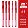 斑馬牌 斑馬牌（ZEBRA）經(jīng)典中性筆C-JJ100學(xué)生考試刷題黑色碳素水筆財(cái)務(wù)辦公簽字筆0.5mm 紅色 5支裝 曬單實(shí)拍圖