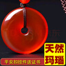 安道子天然紅瑪瑙平安扣吊墜鑰匙扣掛件紅色玉石水晶項(xiàng)鏈女款飾品 【直徑30mm】吊墜款+鑒定證書(shū) 曬單實(shí)拍圖