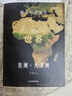 藏在地圖里的國(guó)家地理中國(guó)世界(全8冊(cè) 兒童中國(guó)地理科普彩圖知識(shí)大全 配套AR軟件，同步新版教材套裝）【5-14歲】北斗兒童圖書   曬單實(shí)拍圖