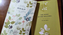 柳林風(fēng)聲（買(mǎi)中文版全譯本贈英文原版 套裝共2冊） 曬單實(shí)拍圖
