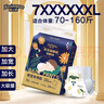 酷小泉拉拉褲6XL超大吸收大中童全包臀安睡褲學生胖寶青少年特大號7XL 酷小泉拉拉褲7XL碼【48片】 曬單實拍圖