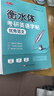 書(shū)行 衡水體考研英語(yǔ)練字帖成人英語(yǔ)優(yōu)秀范文大學(xué)生卷面分提升漂亮字體歷年作文真題考研必備 曬單實(shí)拍圖