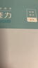 粉筆事業(yè)編b類(lèi)2026職業(yè)能力傾向測驗和綜合應用能力社會(huì )科學(xué)專(zhuān)技B類(lèi)事業(yè)單位考試用書(shū)云南貴州湖南廣西2025適用 職測+綜應】真題套裝 曬單實(shí)拍圖