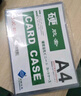 格立特（gelite）硬膠套卡套透明文件套展示框pvc卡套硬塑料套紙保護套材料展示袋卡片袋卡k士 A4透明硬膠套100個(gè)裝 曬單實(shí)拍圖