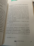 宋明理學(xué)十五講 楊立華 名家通識(shí)講座書系 曬單實(shí)拍圖