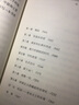 利潤的暗影:資本主義全球擴張與環(huán)境變遷史（探秘歷史深處的經(jīng)濟與生態(tài)交織） 曬單實拍圖