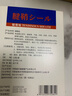 巖井昃弘腱鞘炎手指專用腱鞘炎膏藥貼手指大拇指疼痛腱鞘炎手腕專用熱敷貼 特效5盒【100%包治根】買3送2 曬單實拍圖