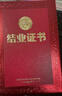 天順a4榮譽(yù)證書加厚封面優(yōu)秀員工頒獎(jiǎng)證件獲獎(jiǎng)嘉獎(jiǎng)表彰獎(jiǎng)狀可定制紅色款  大12開10本 配A4內(nèi)芯20張 曬單實(shí)拍圖