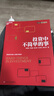 投資中不簡單的事 張磊作序推薦 高毅資產(chǎn)團(tuán)隊(duì)合力打造  金融投資 理財(cái) 企業(yè)管理 價(jià)值投資書系 股票基金、金融證券相關(guān)書籍  湛廬圖書 曬單實(shí)拍圖