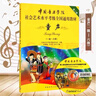 童聲(附光盤1級(jí)-6級(jí)中國(guó)音樂學(xué)院社會(huì)藝術(shù)水平考級(jí) 曬單實(shí)拍圖