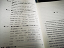 楊寬著作集：戰(zhàn)國史料編年輯證（上下冊(cè)） 曬單實(shí)拍圖