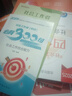 2025年社會(huì)工作者初級(jí)中級(jí)四色筆記歷年真題試卷核心母題教材社工證考試用書王小蘭綜合能力法規(guī)與政策社會(huì)實(shí)務(wù)社區(qū)工作師題庫(kù)網(wǎng)課 初級(jí)A套餐】 四色筆記+真題+核心母題+必背300 曬單實(shí)拍圖