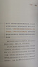 具身認知（人郵普華出品） 曬單實拍圖