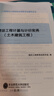 2025新版二級造價(jià)工程師土木建筑工程輔導教材+金考卷4冊套裝：建設工程造價(jià)管理基礎知識+建設工程計量與計價(jià)實(shí)務(wù) 曬單實(shí)拍圖