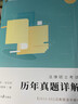 眾合法碩2026 法律碩士聯(lián)考一本通 眾合法碩一本通2026 法碩背誦寶典法碩法學非法學 法碩民法車潤海刑法馬峰法理學法制史 考研法碩 刷題套裝 必刷2000題+歷年真題詳解 曬單實拍圖