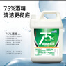 可立仕（cleace）75%酒精消毒液5L大桶補充裝 免洗手酒精消毒液噴霧乙醇殺菌 1桶裝 曬單實(shí)拍圖