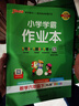 2026春適用小學(xué)學(xué)霸作業(yè)本 語(yǔ)文數學(xué)英語(yǔ)六年級下冊人教版 pass綠卡圖書(shū)6年級教材同步訓練練習冊 語(yǔ)文數學(xué)英語(yǔ)人教版 曬單實(shí)拍圖